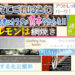 テレビみたいなテロップデザインの基本